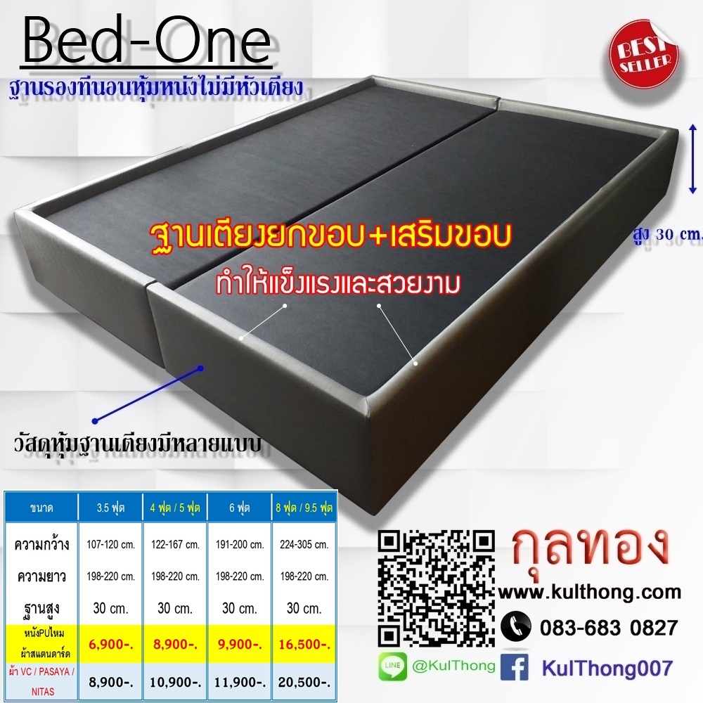 เตียงหุ้มหนัง เตียงดีไซน์ เตียงไม่มีหัว