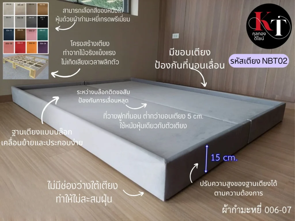 เตียงมินิมอล ฐานรองที่นอน ฐานเตียงนอน