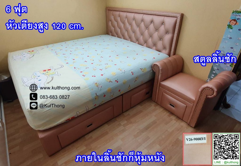 เตียงเจ้าหญิง เตียงดีไซน์ เตียงมีลิ้นชัก