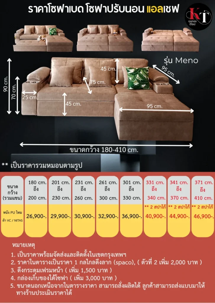 โซฟา 3 ที่นั่ง โซฟาปรับนอน โซฟาเข้ามุม