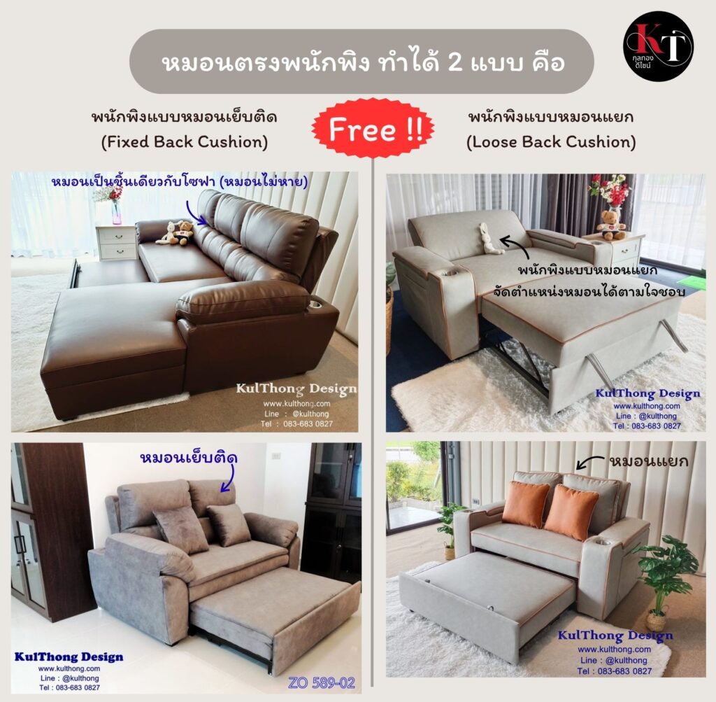 โซฟาปรับนอน โซฟาเลื่อนนอน แบบโซฟาเบด